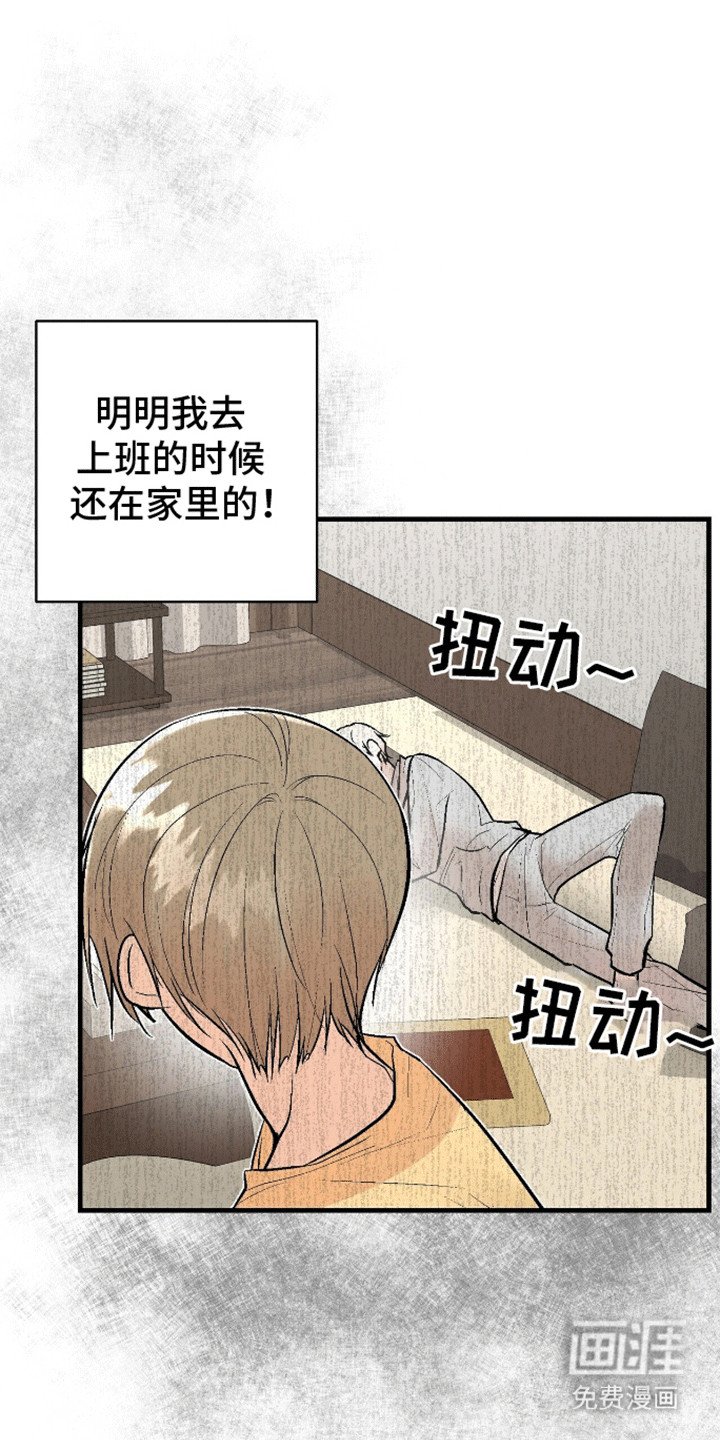 第2章：危险