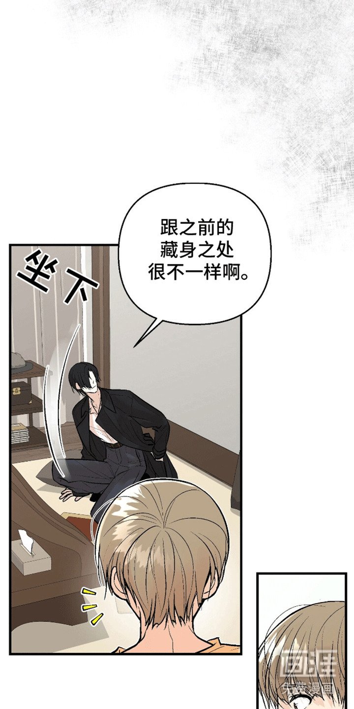 第2章：危险