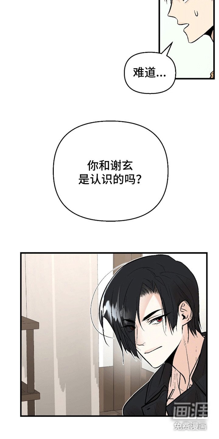 第2章：危险