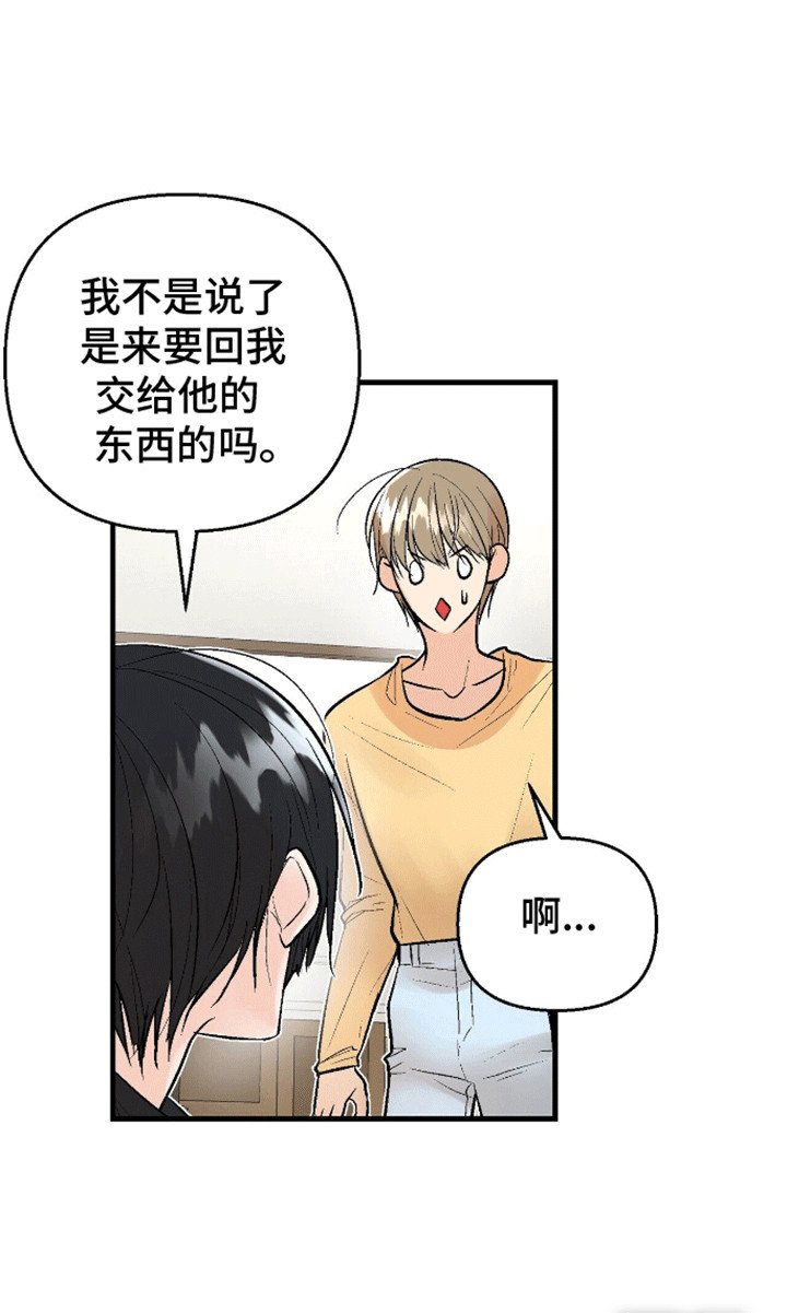 第2章：危险