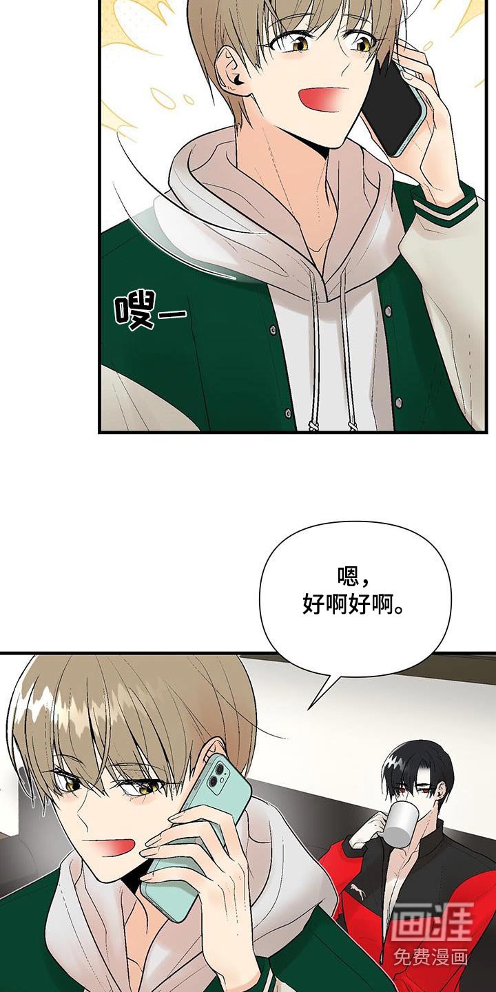 第30章：做梦一样