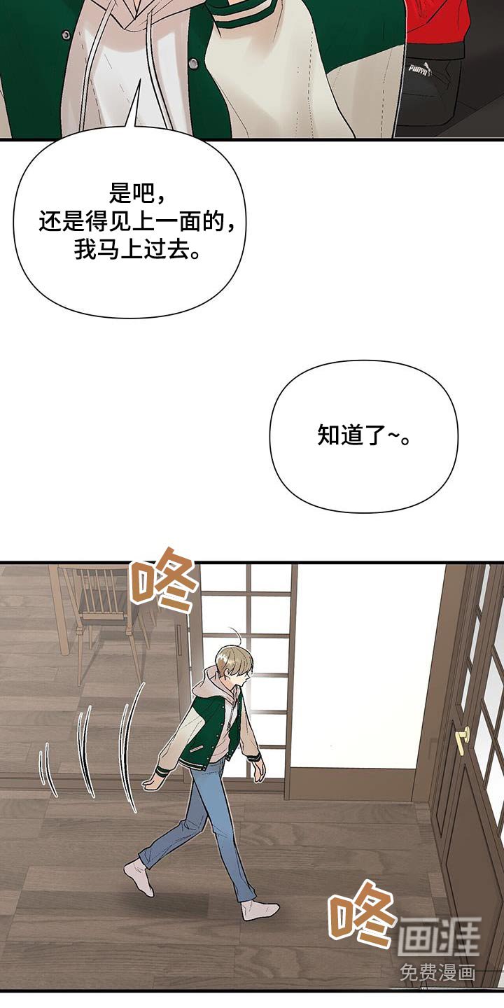 第30章：做梦一样