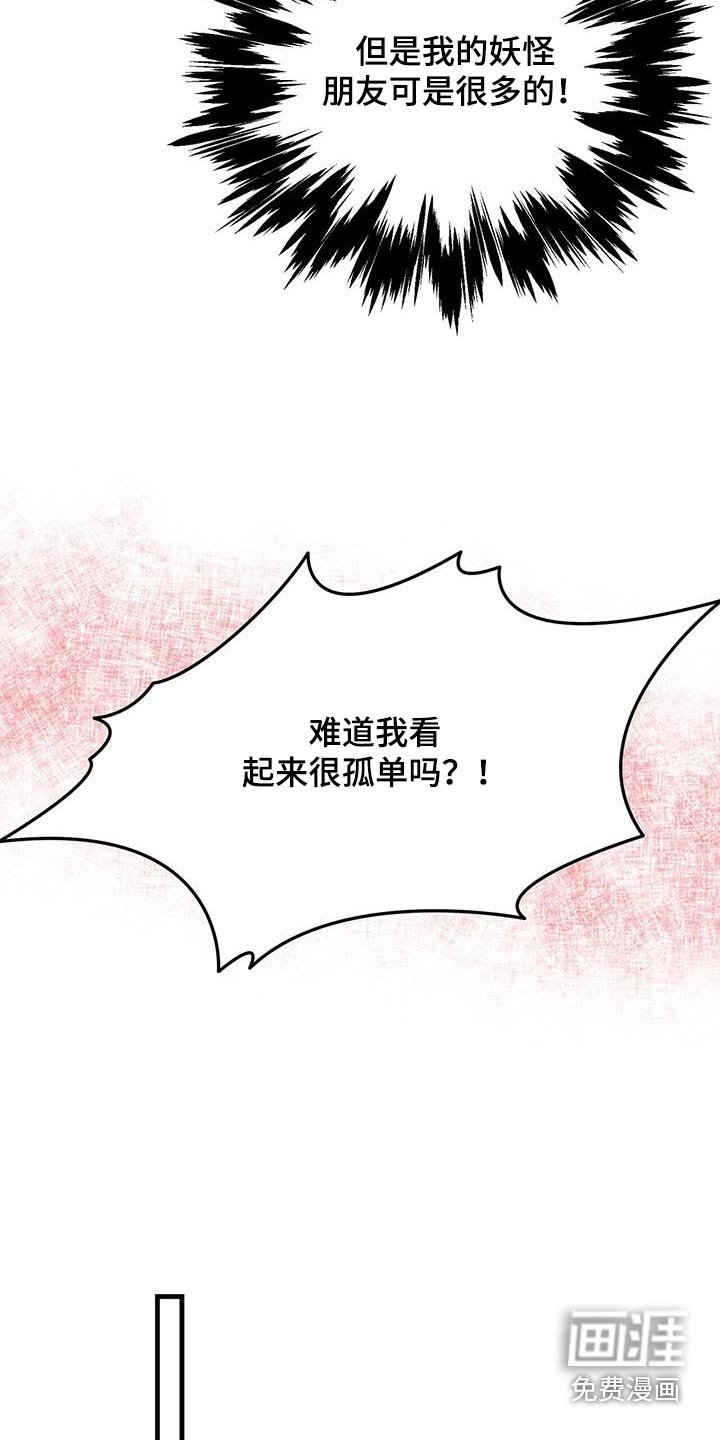 第30章：做梦一样