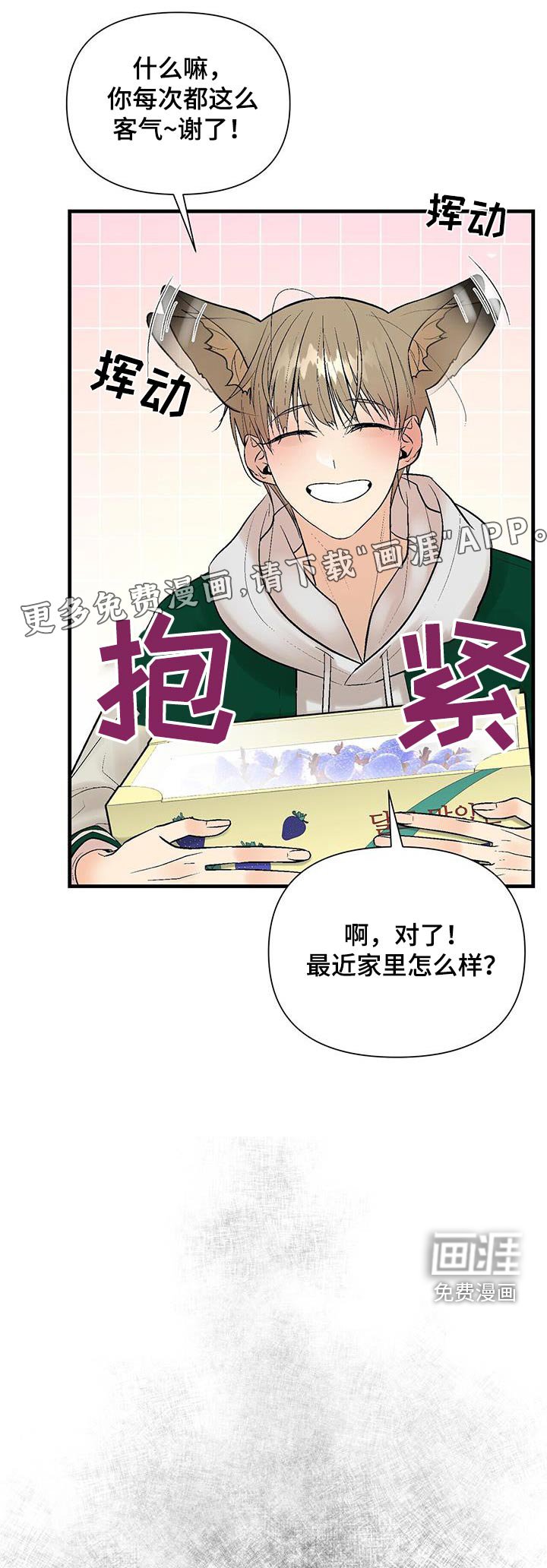 第31章：好久不见