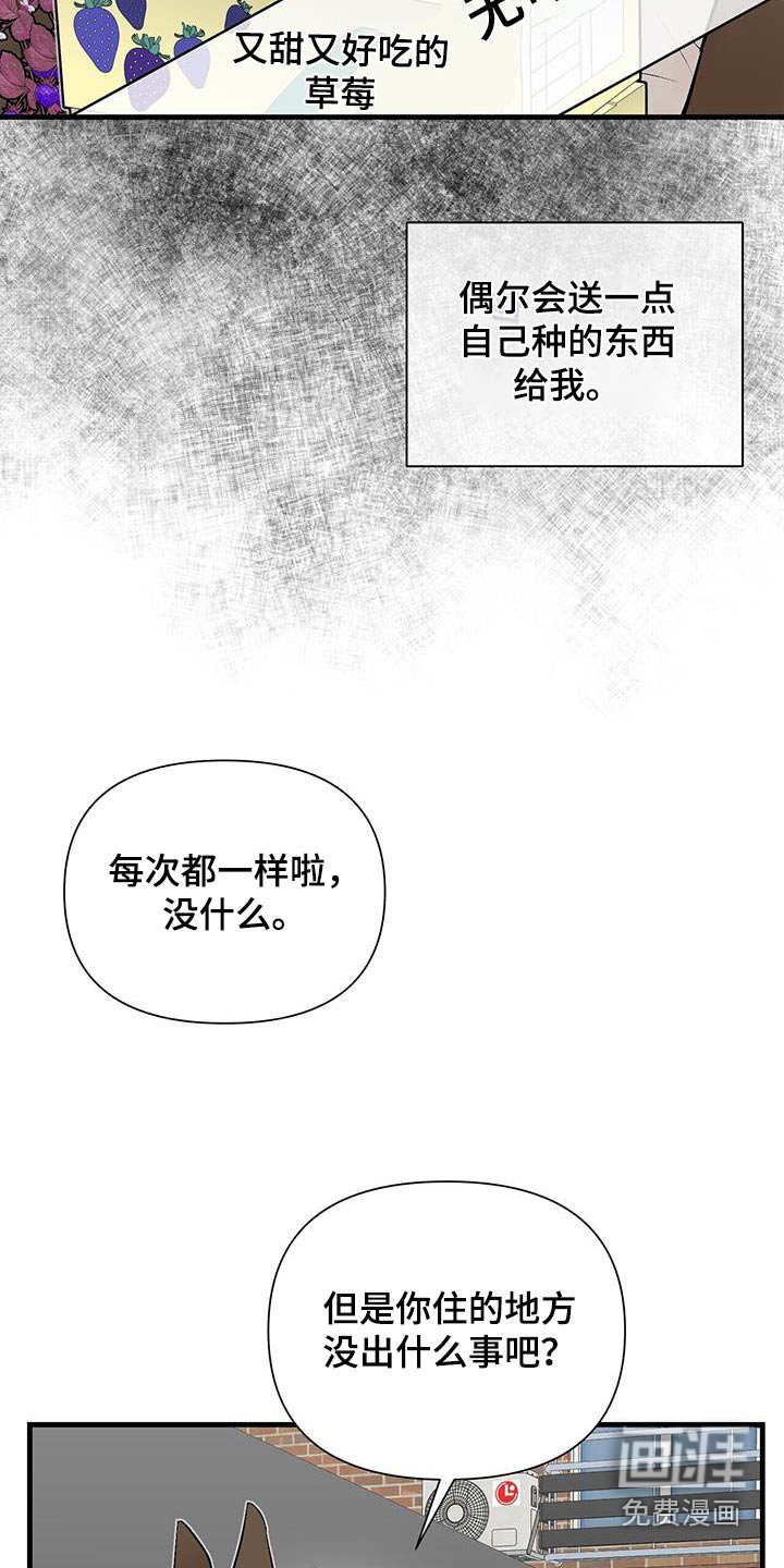 第31章：好久不见