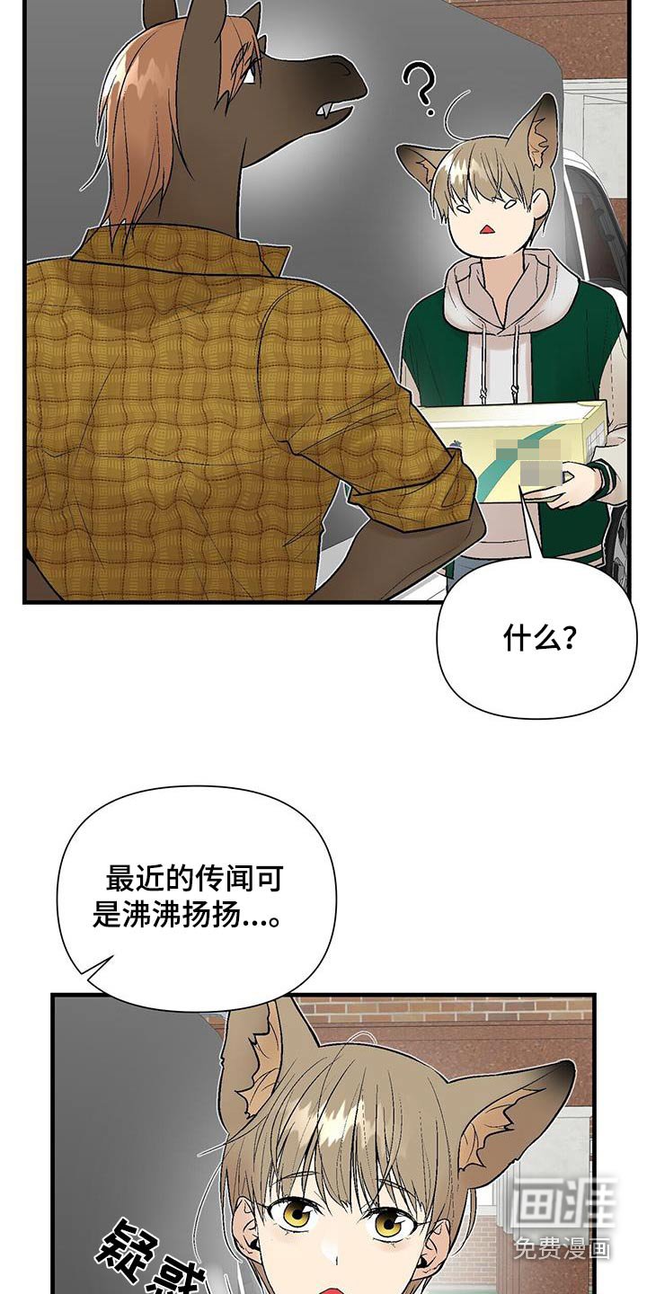 第31章：好久不见