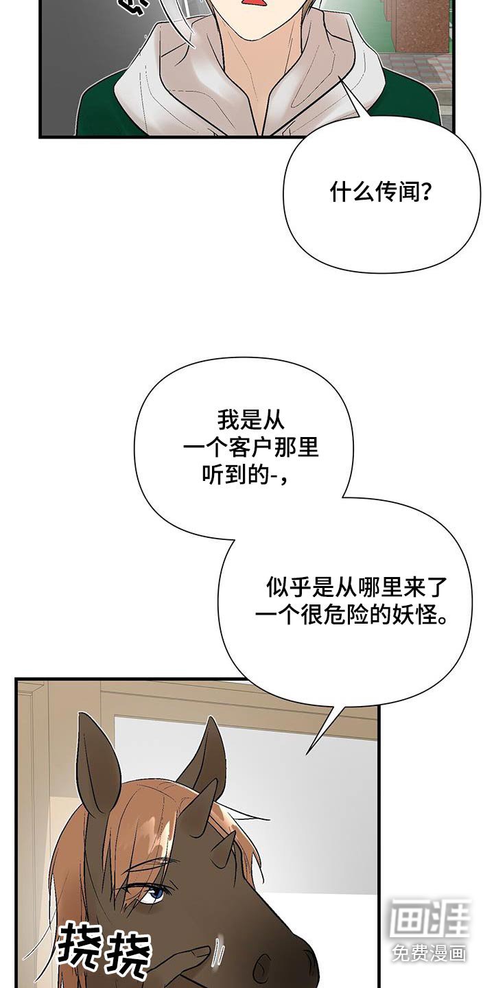 第31章：好久不见