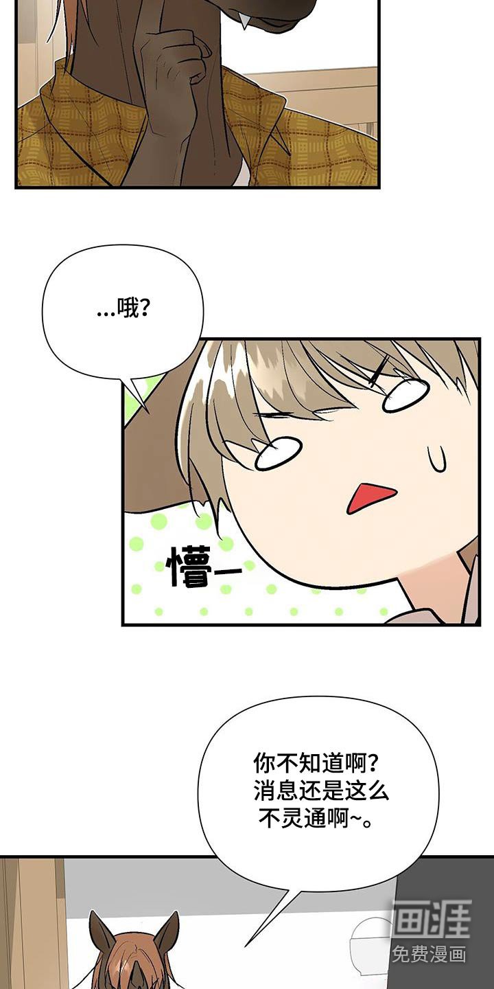 第31章：好久不见