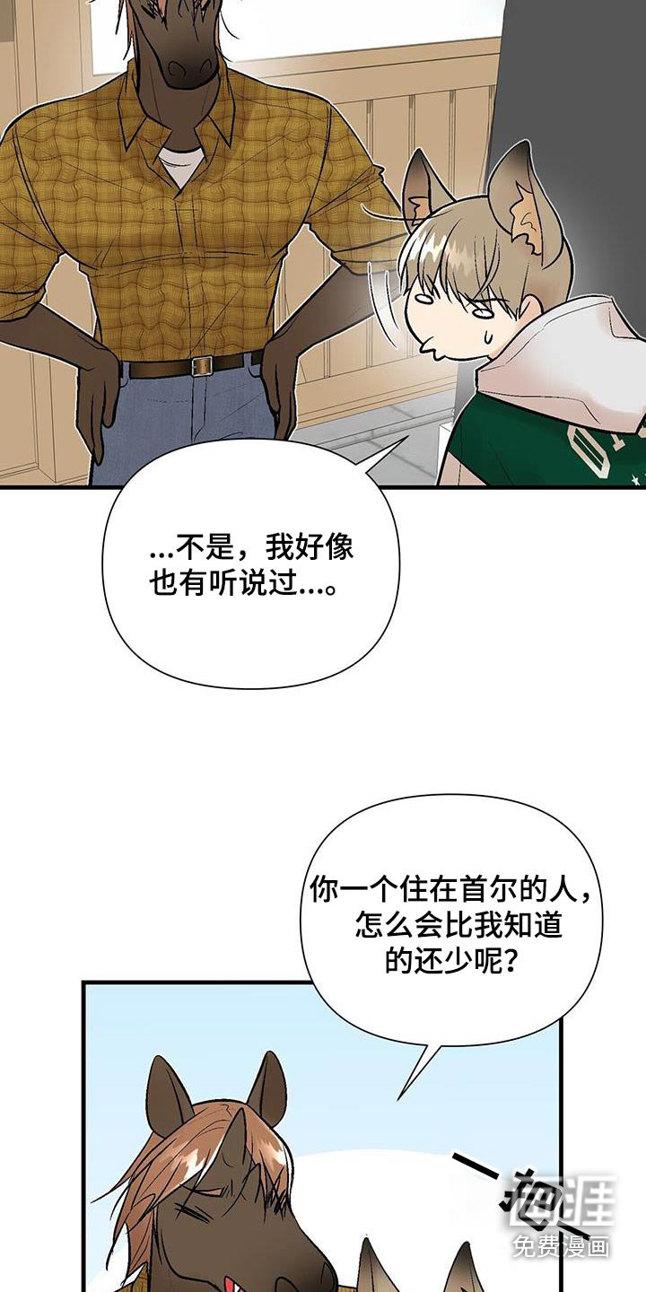 第31章：好久不见