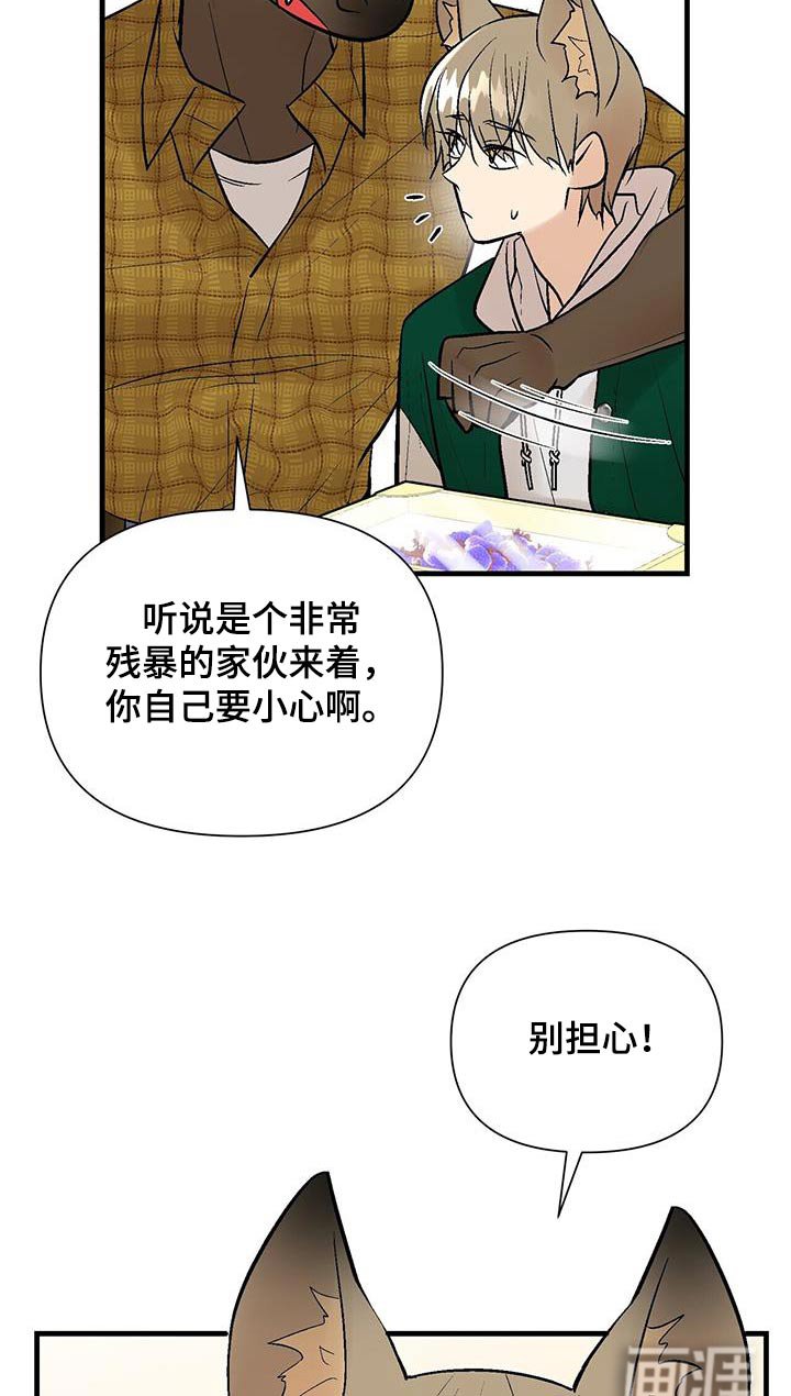 第31章：好久不见