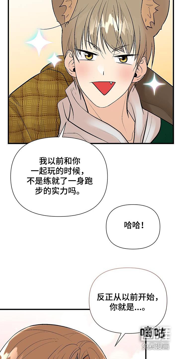 第31章：好久不见