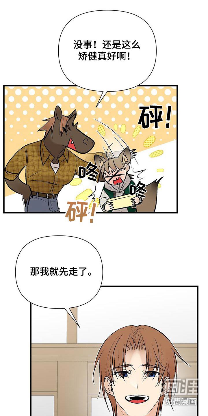 第31章：好久不见