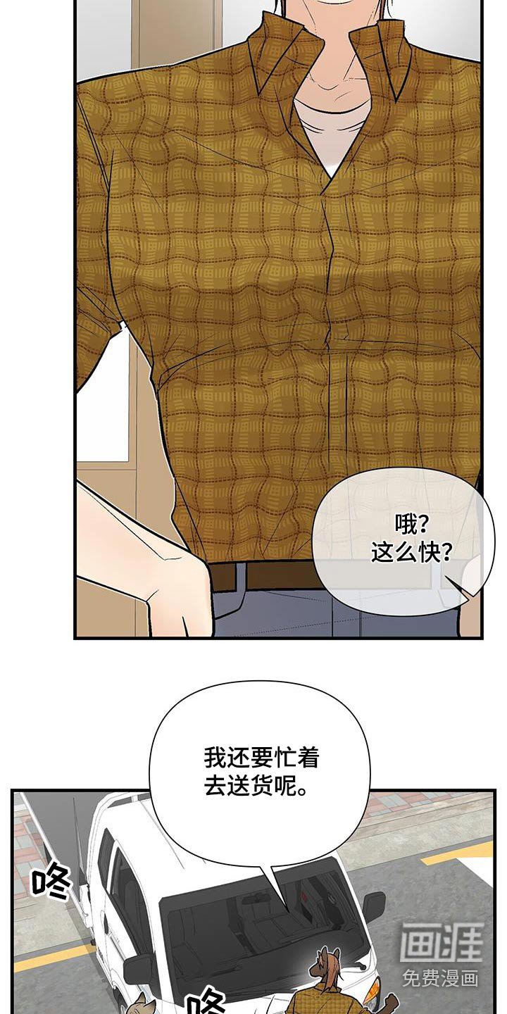 第31章：好久不见