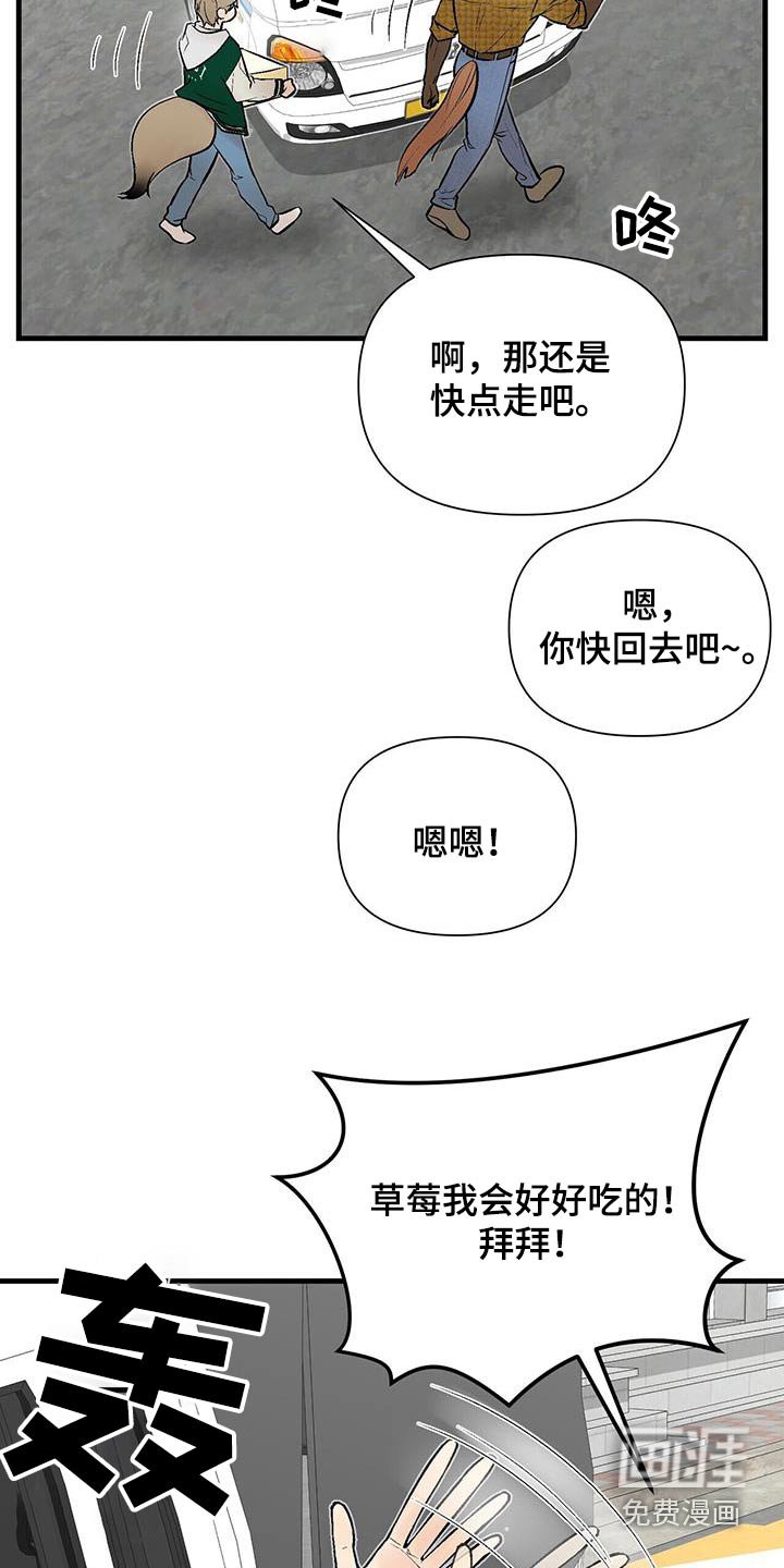 第31章：好久不见