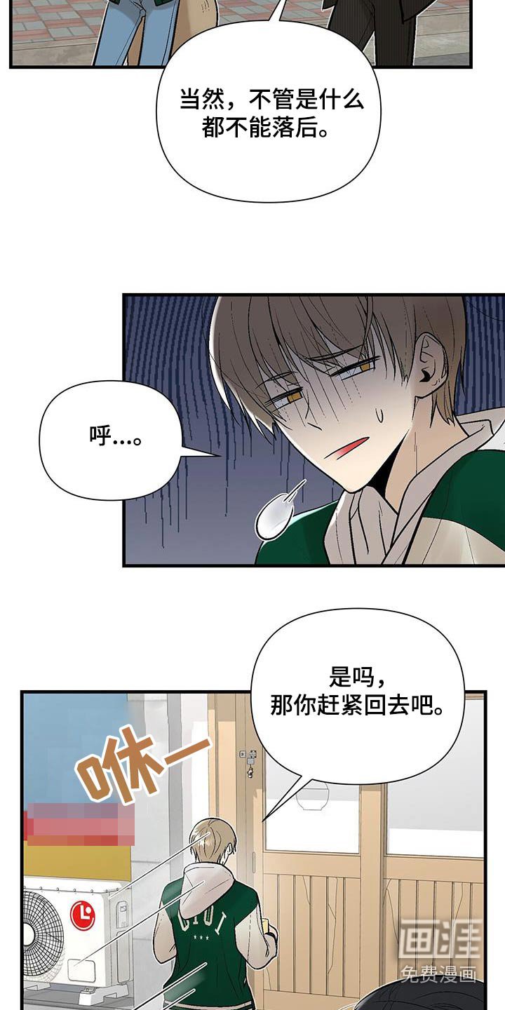 第31章：好久不见