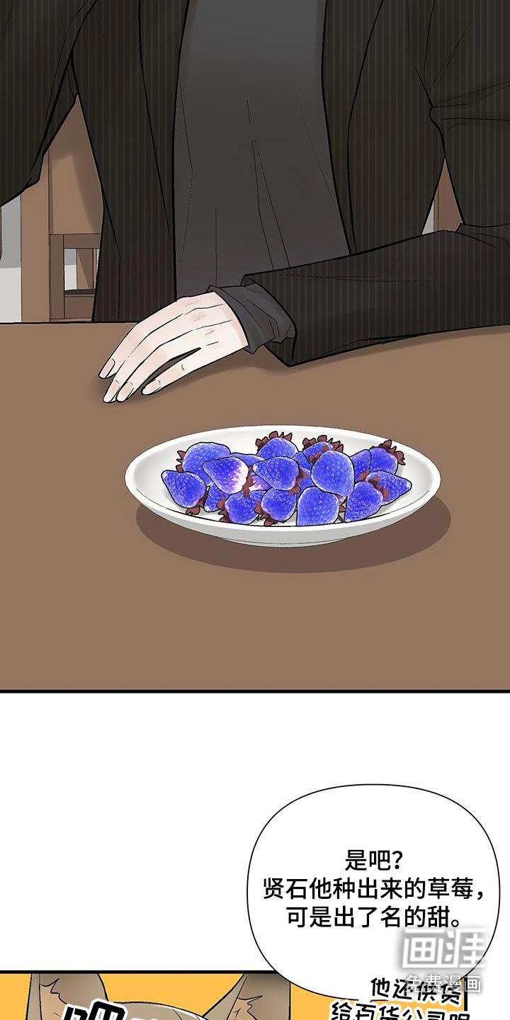 第32章：传闻