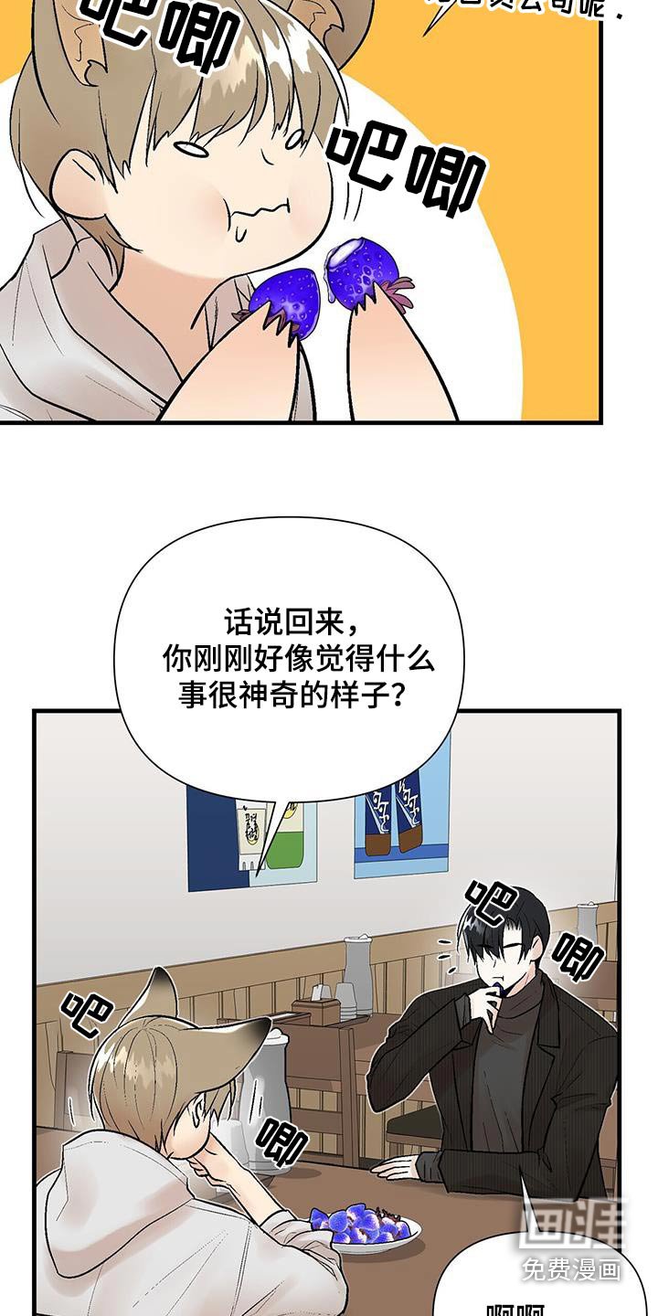 第32章：传闻