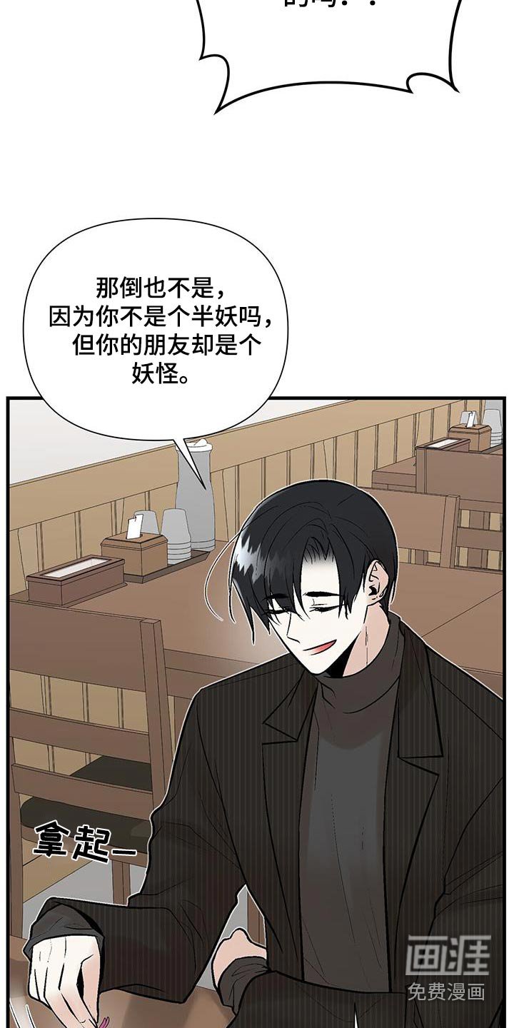第32章：传闻