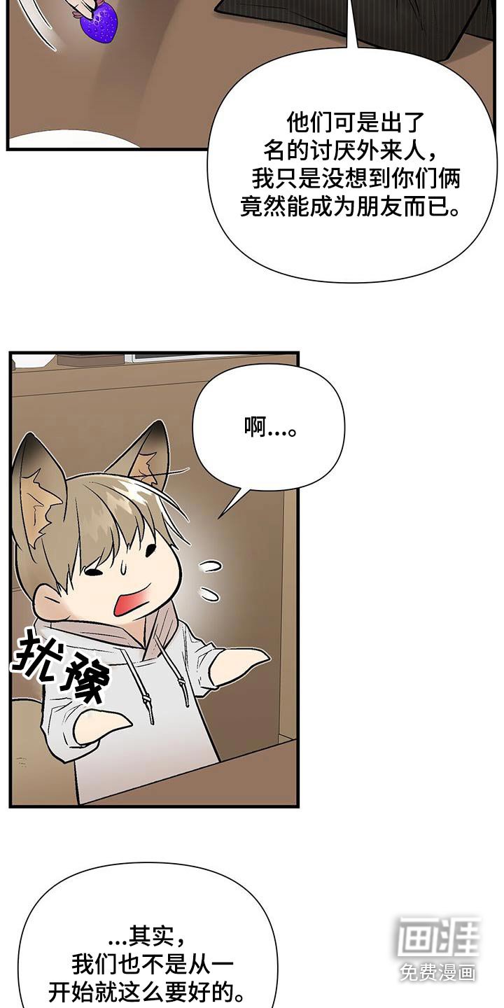 第32章：传闻