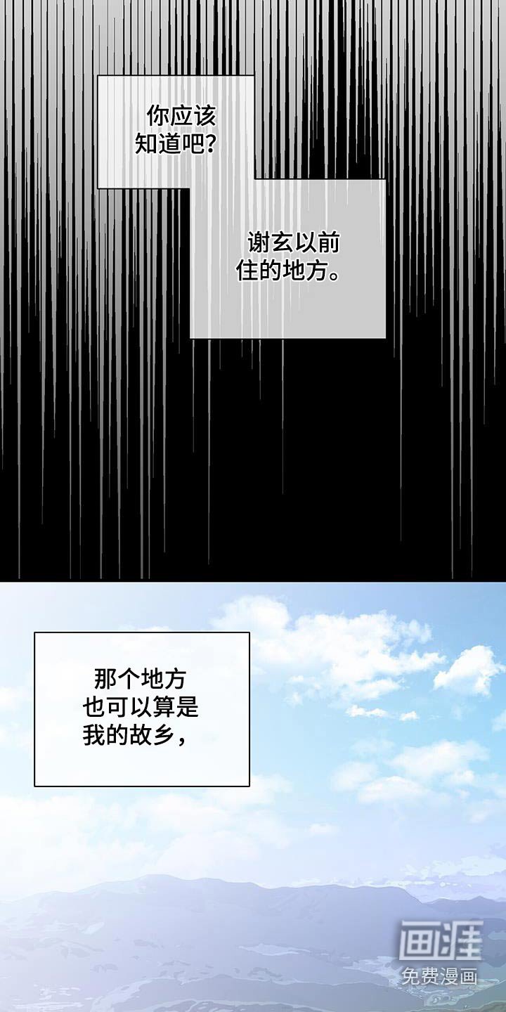 第32章：传闻