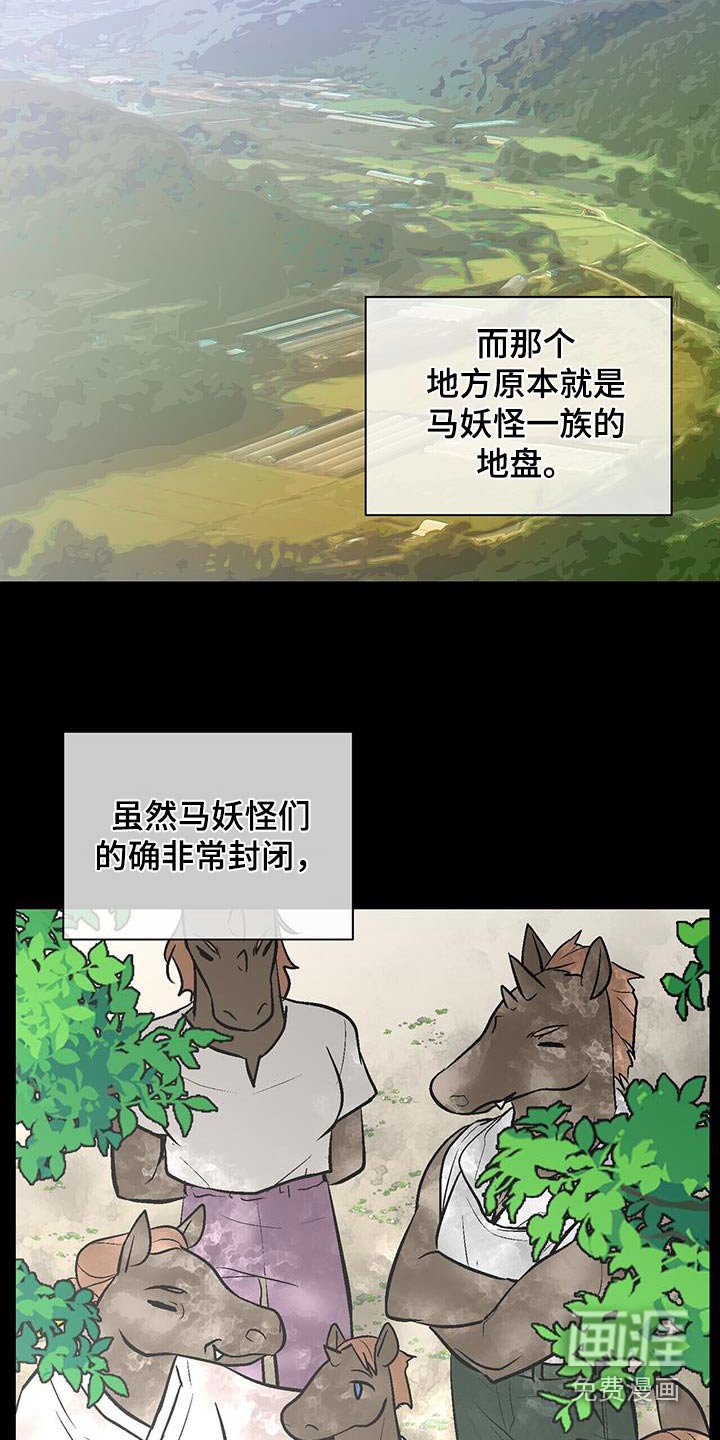 第32章：传闻