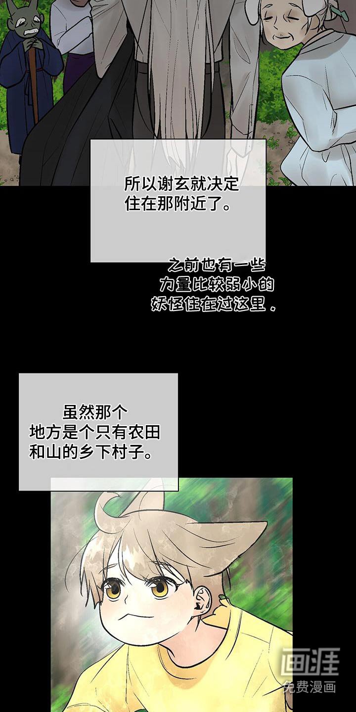 第32章：传闻