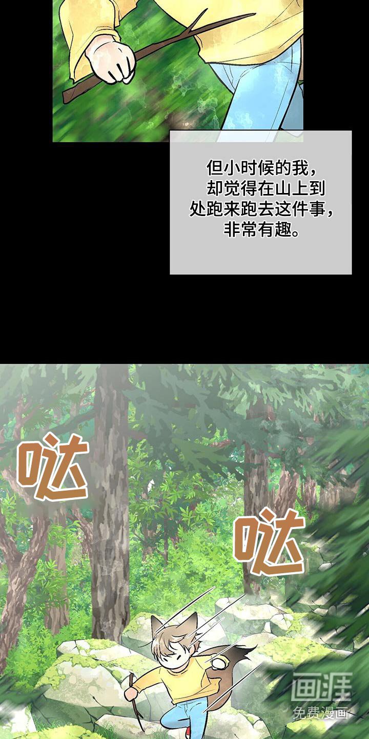 第32章：传闻