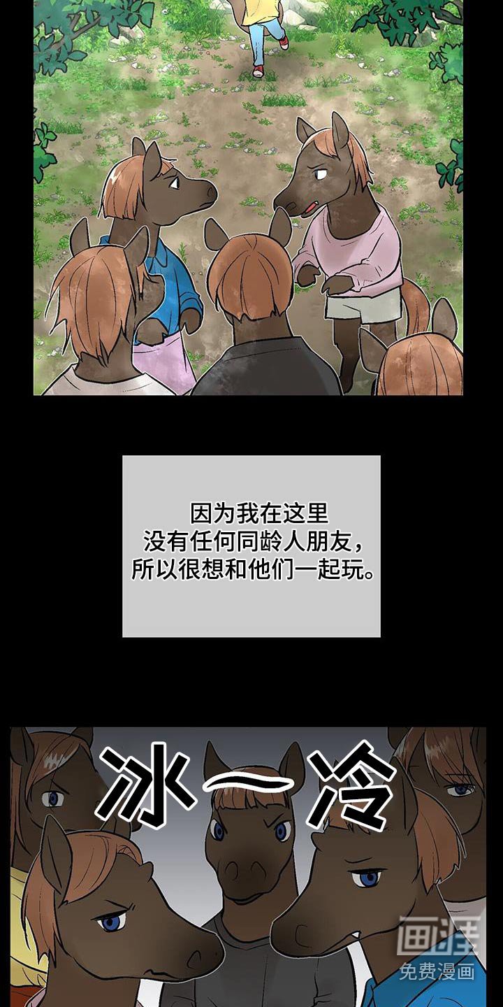 第32章：传闻