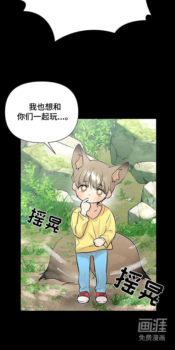 第32章：传闻