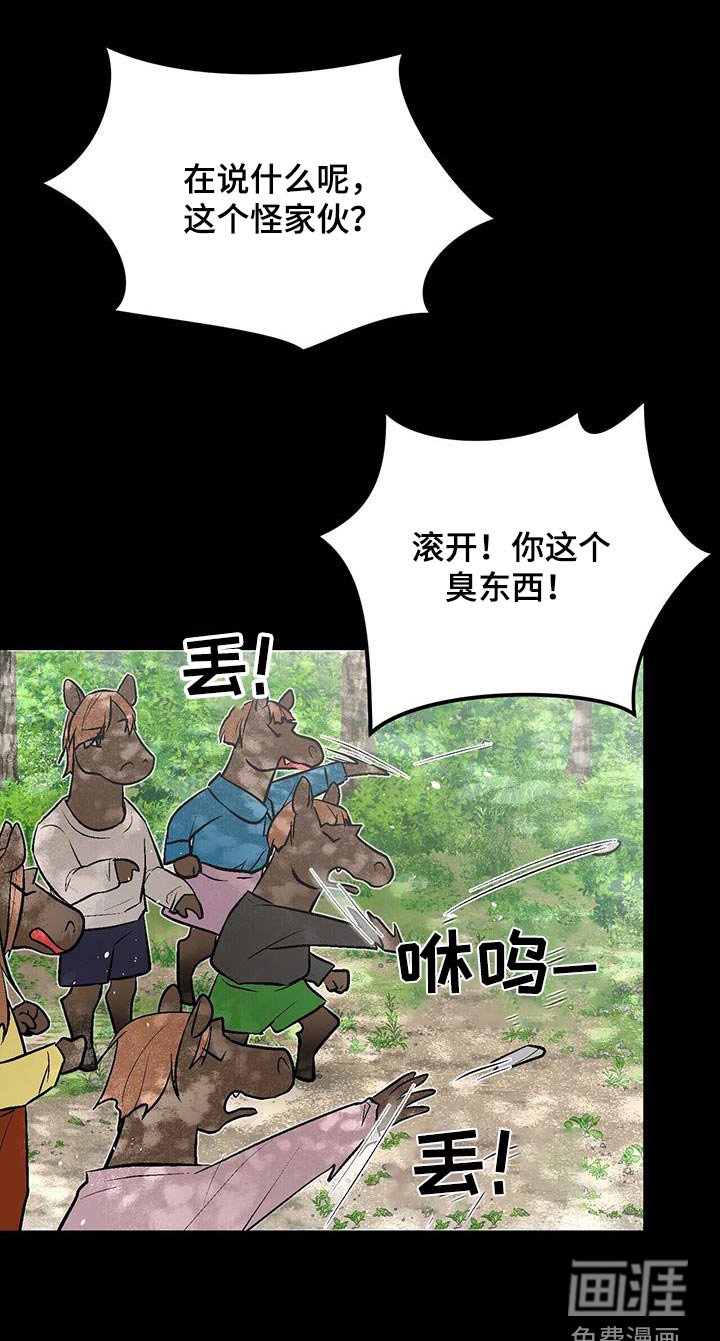 第32章：传闻