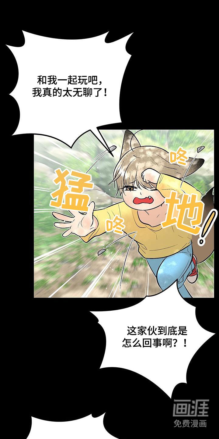 第32章：传闻