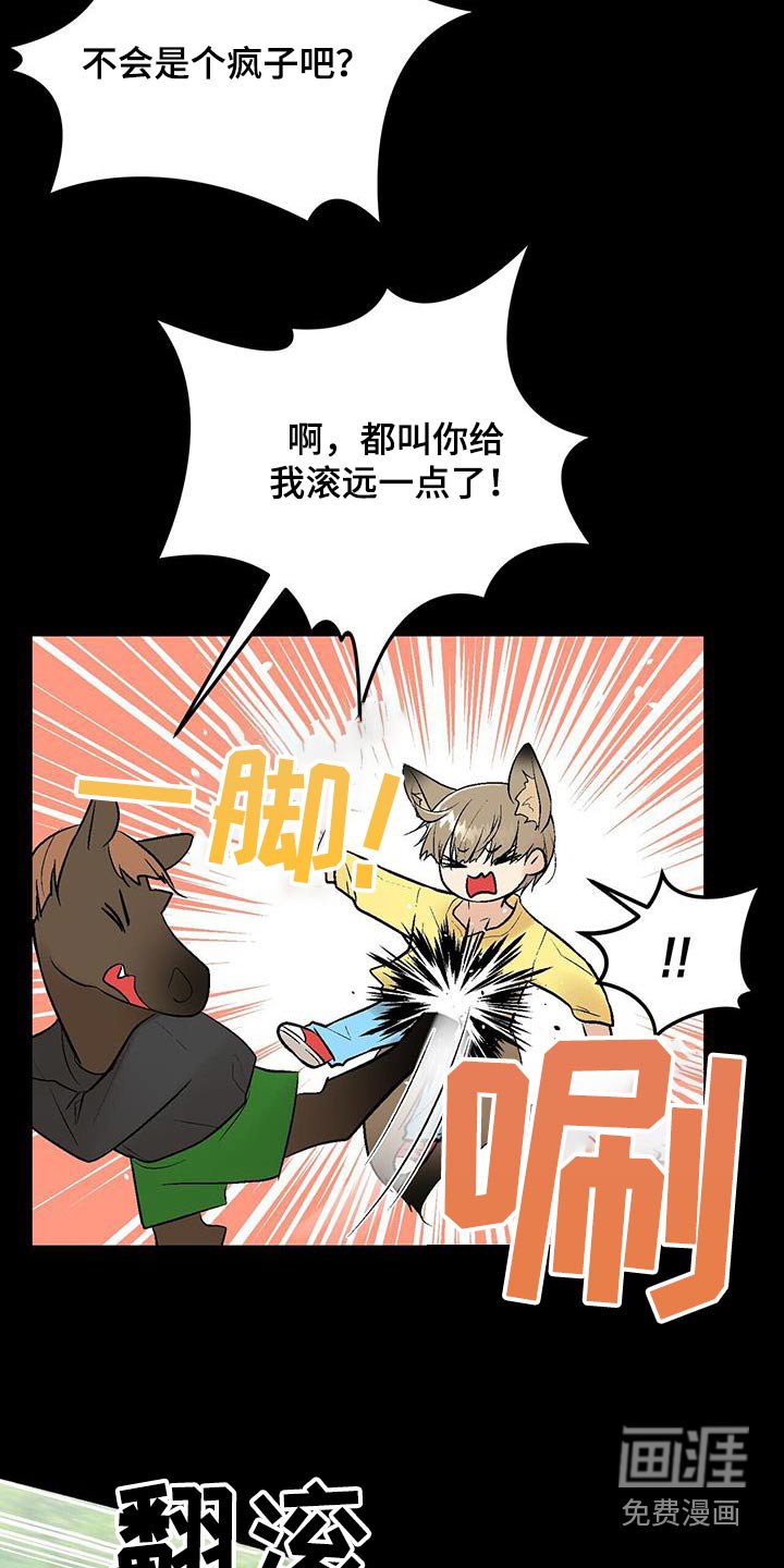 第32章：传闻