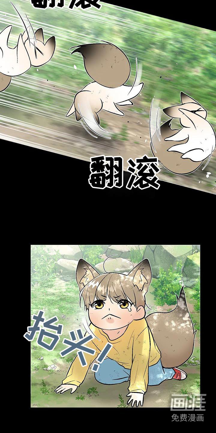 第32章：传闻