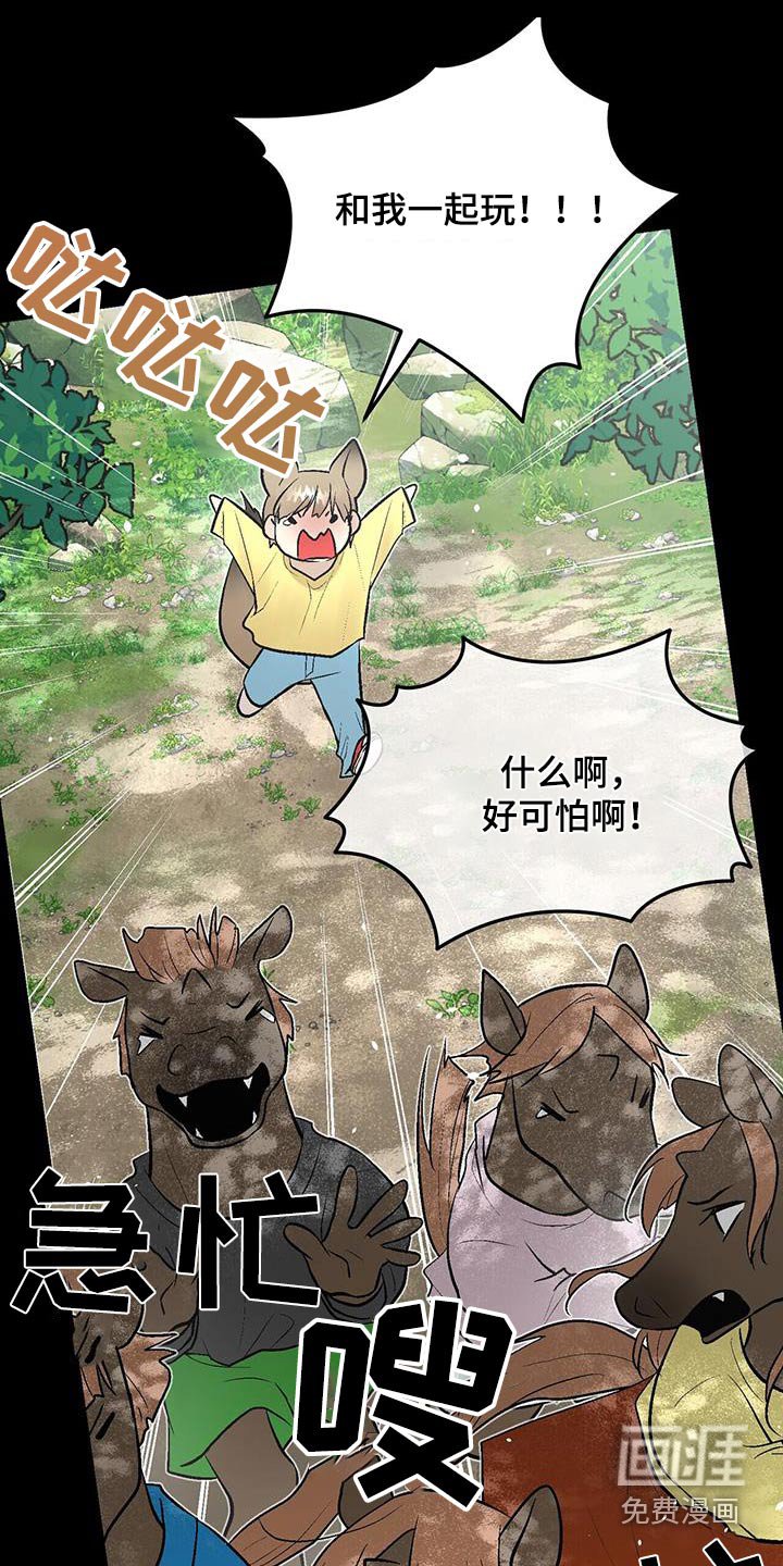 第32章：传闻