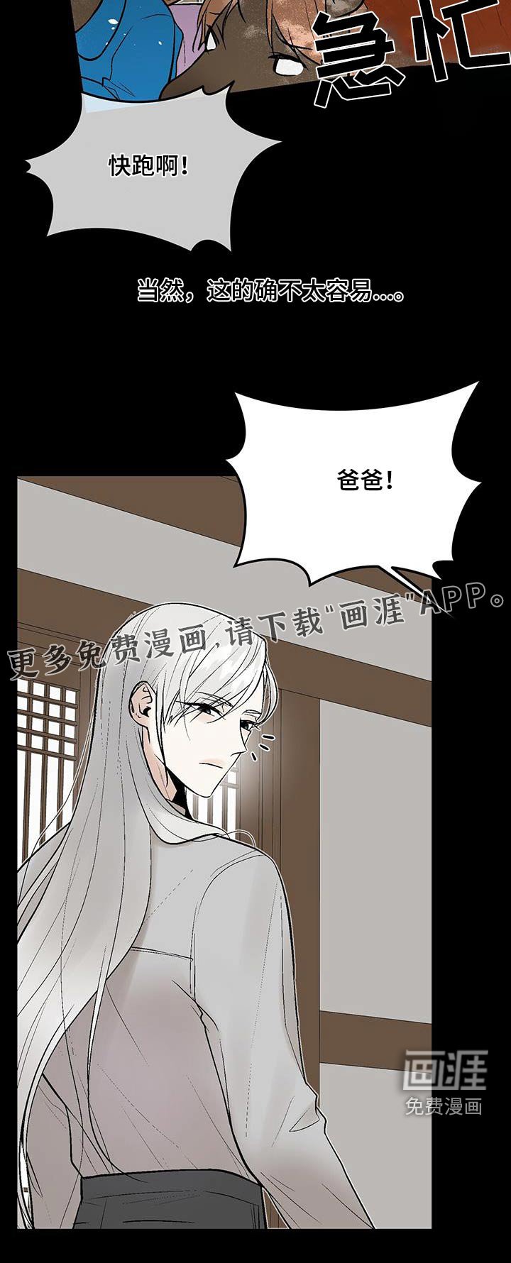 第32章：传闻
