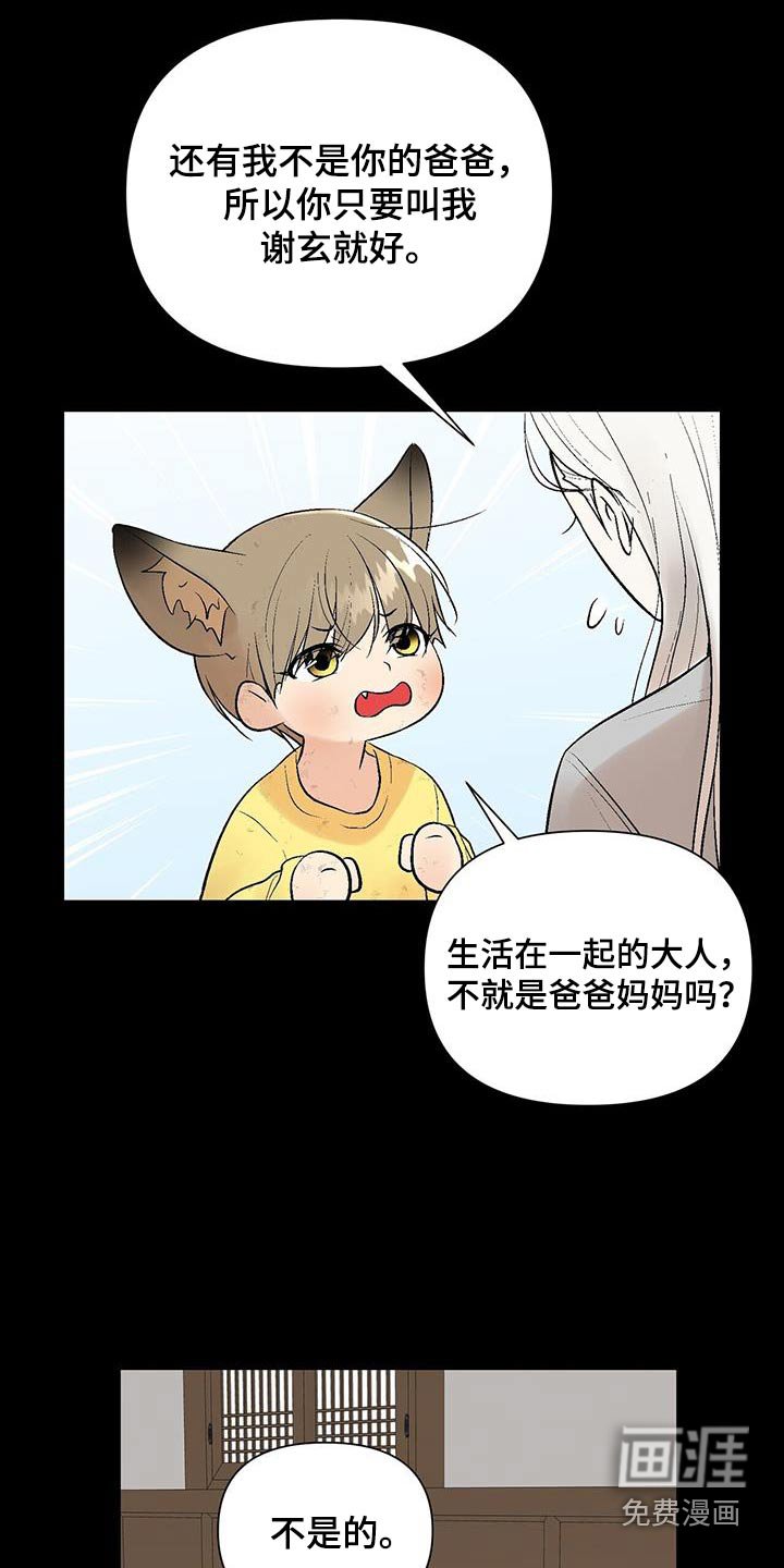 第33章：那时候