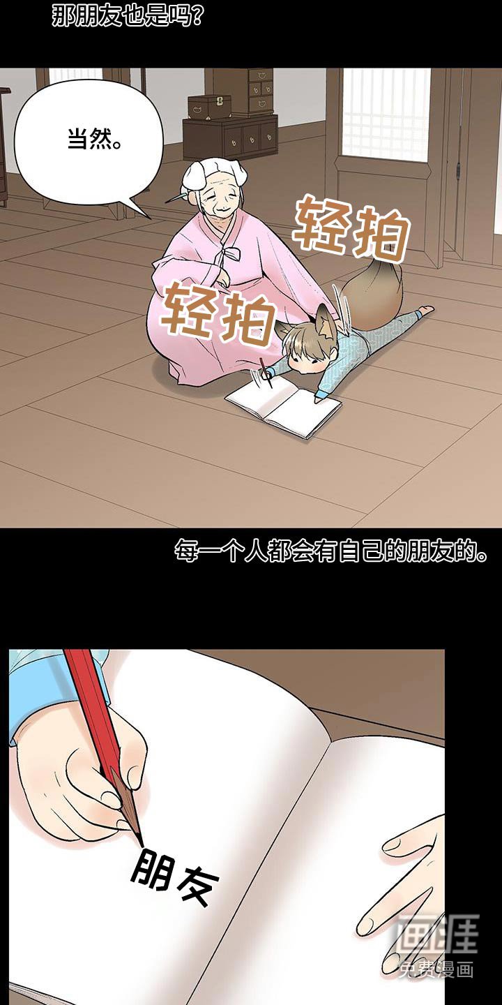 第33章：那时候