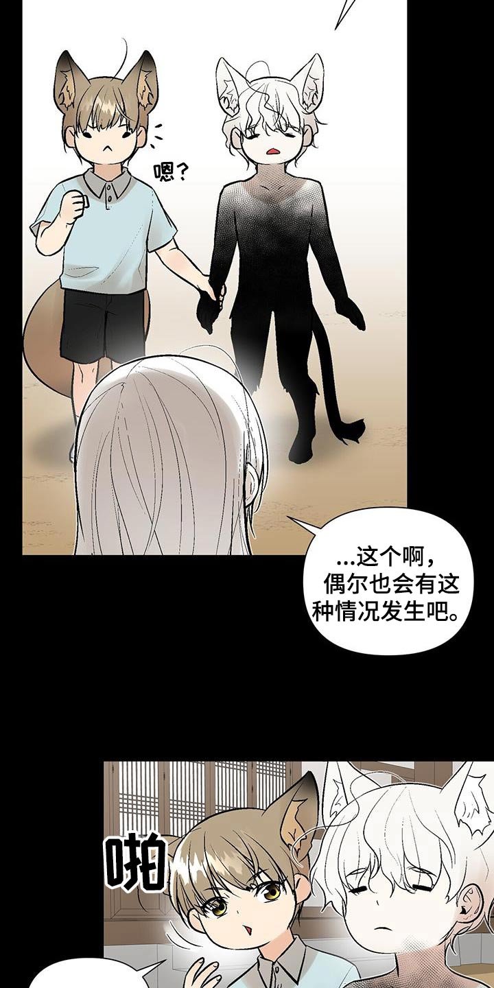 第34章：奇怪的东西