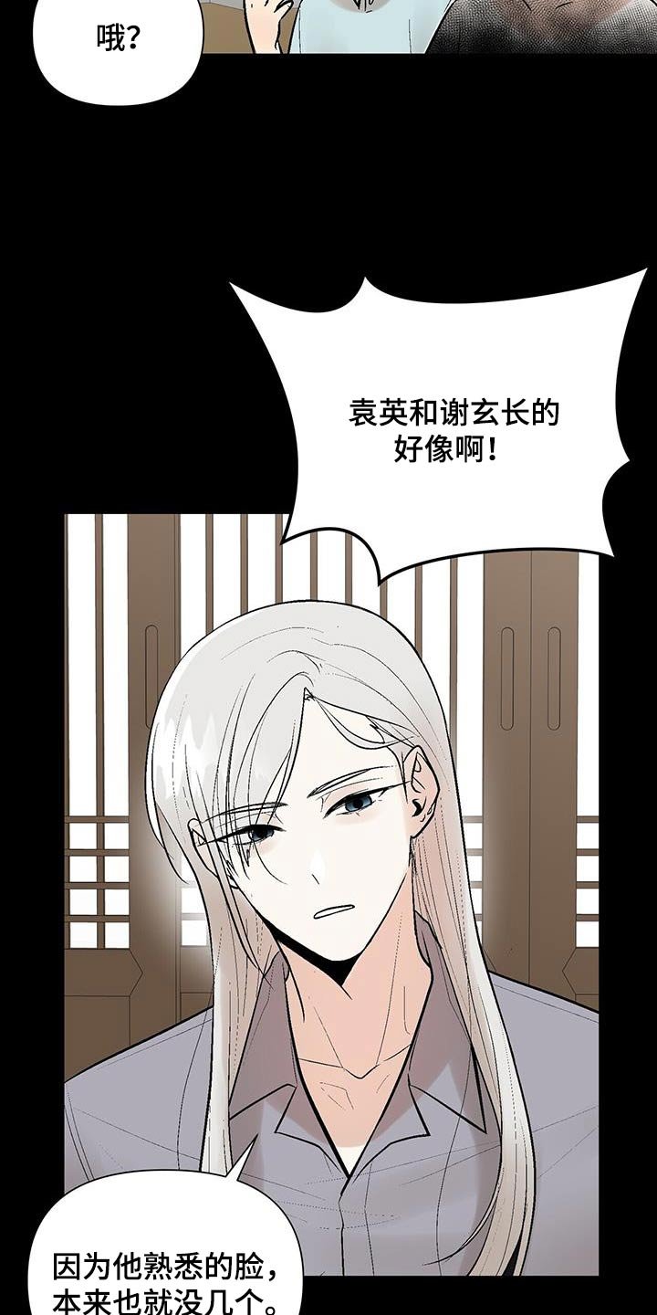 第34章：奇怪的东西