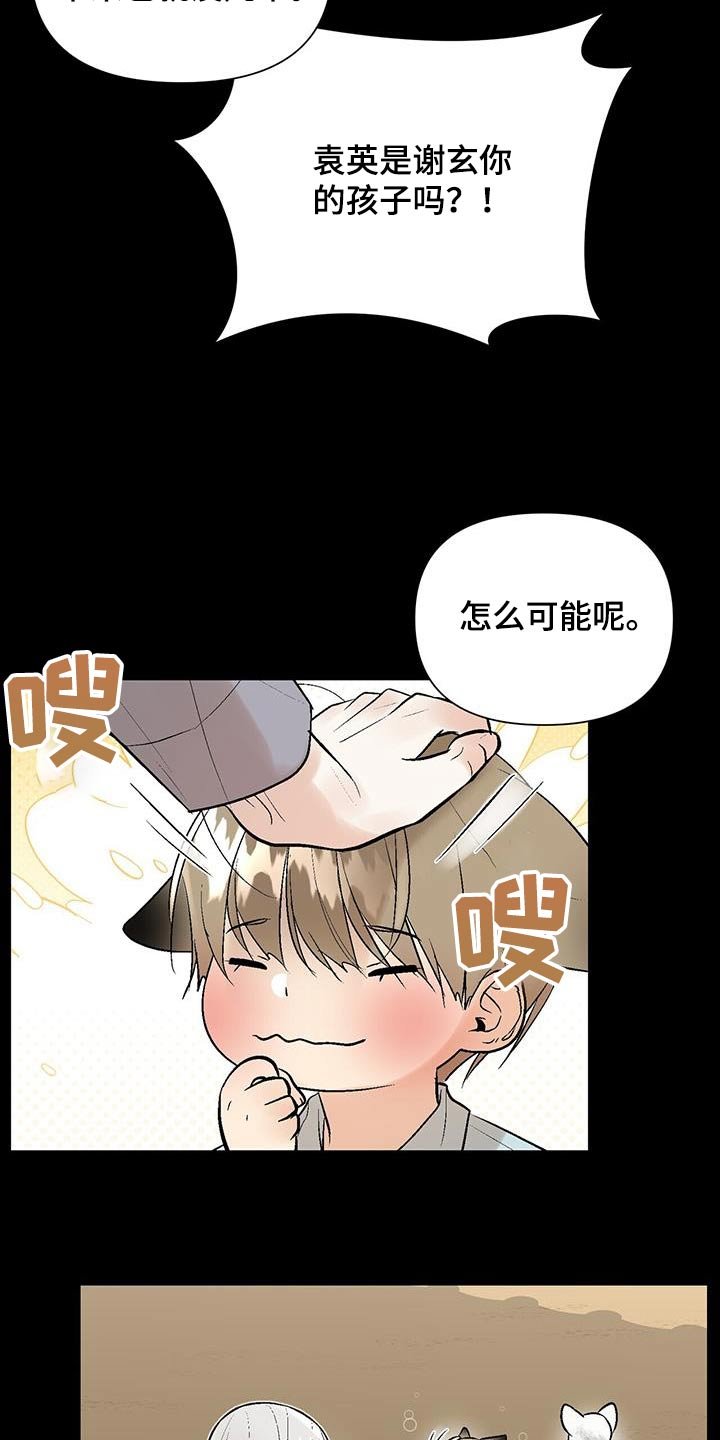 第34章：奇怪的东西
