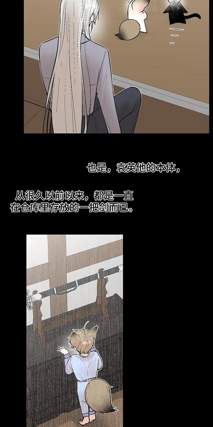 第34章：奇怪的东西