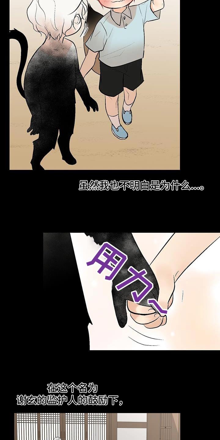 第34章：奇怪的东西