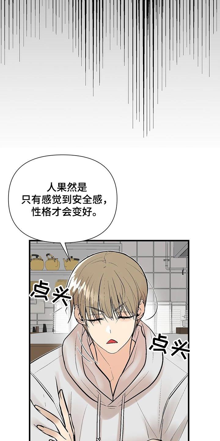 第34章：奇怪的东西