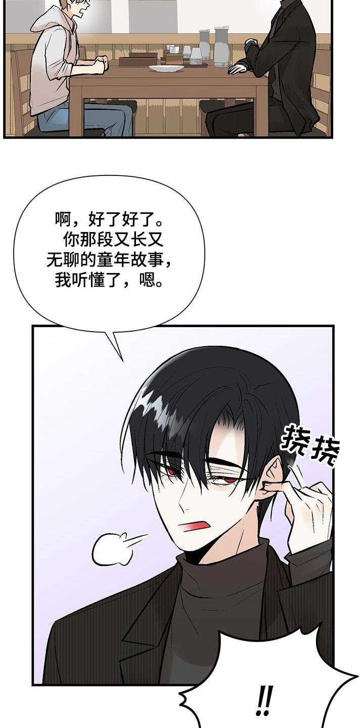 第35章：好好相处 