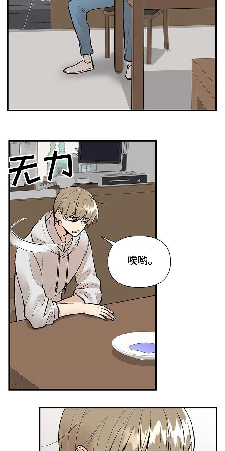 第35章：好好相处 