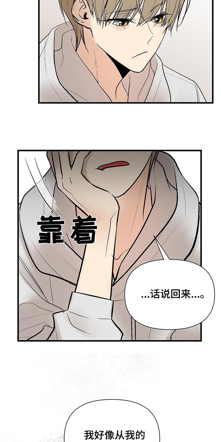 第35章：好好相处 