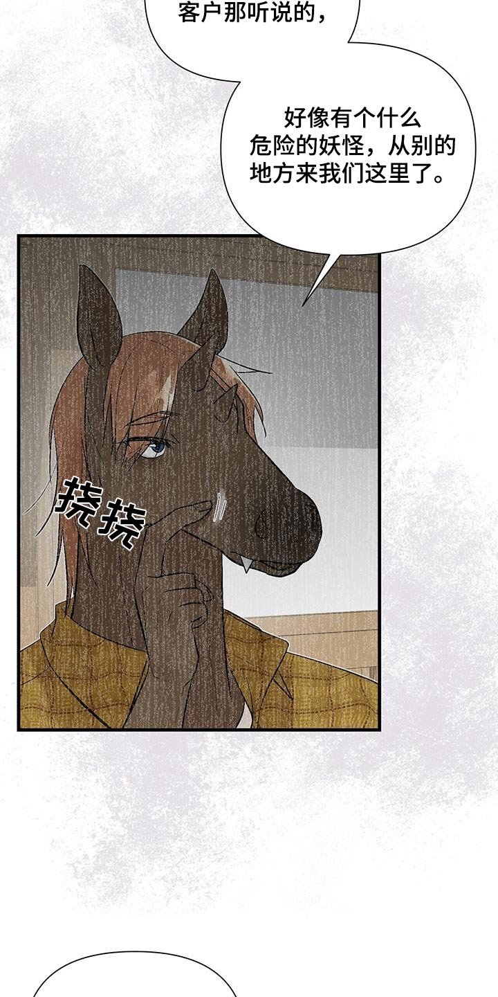 第35章：好好相处 