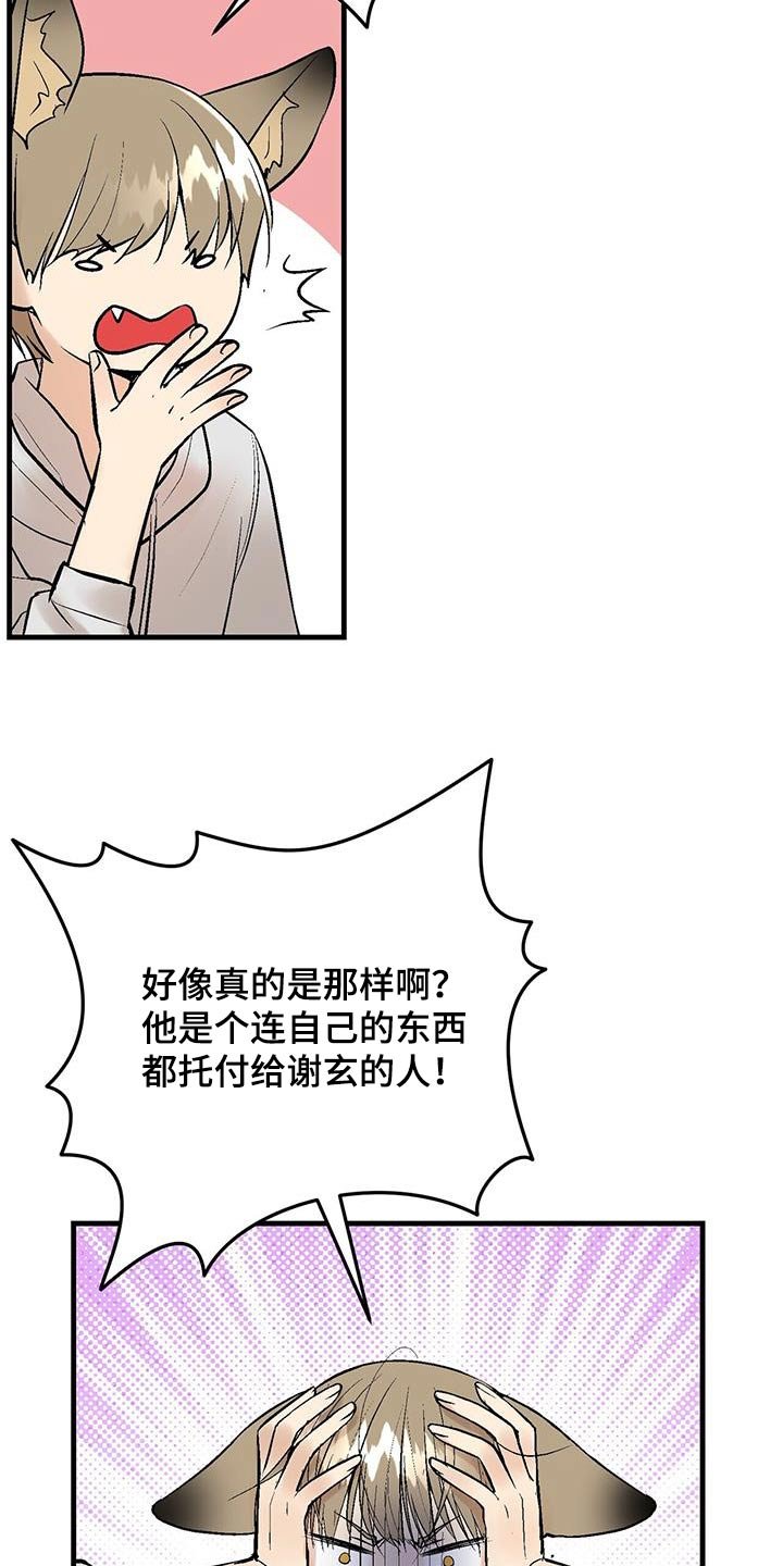 第35章：好好相处 