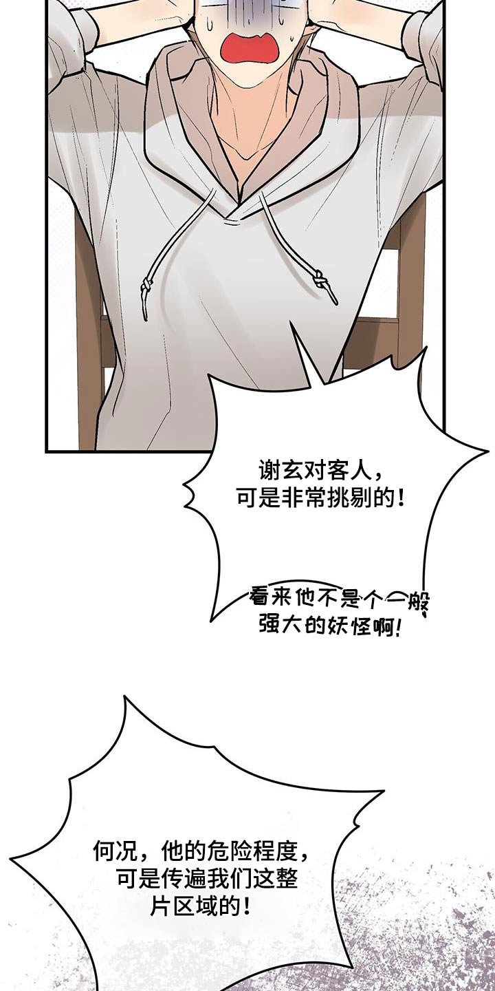 第35章：好好相处 
