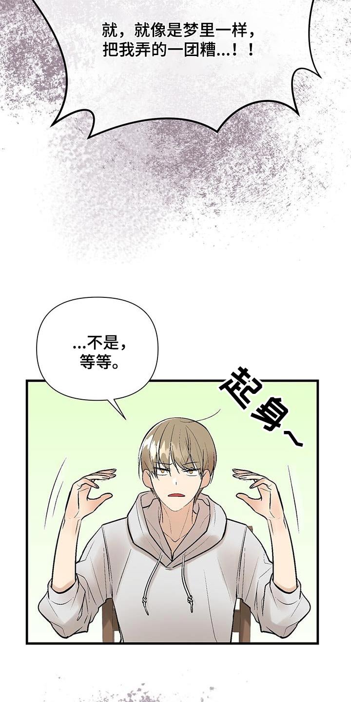 第35章：好好相处 
